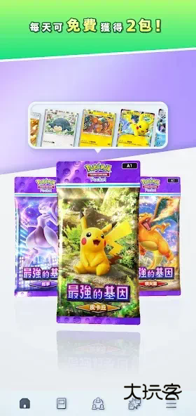 宝可梦TCG口袋版国际测试服