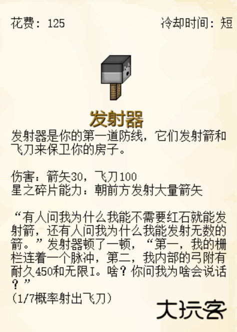 植物大战僵尸我的世界版