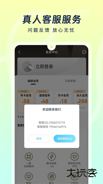 岛风游戏翻译助手app安卓免费版安装v5.0.0