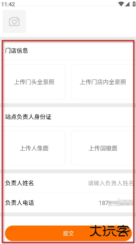 喵站最新版 喵站最新版