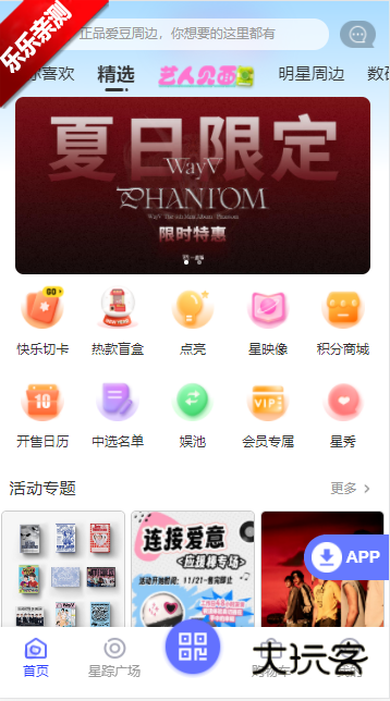 一直.娱pop下载2025安卓最新版v4.1.35 官方最新安卓版