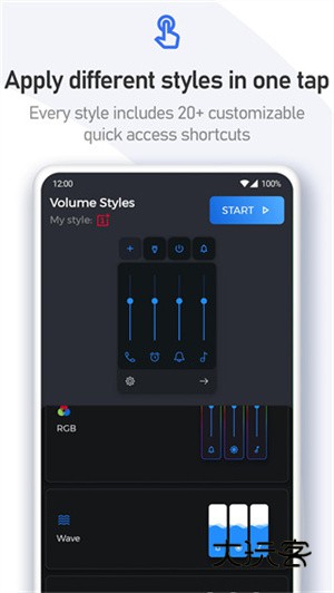音量面板样式免费版v4.4.1