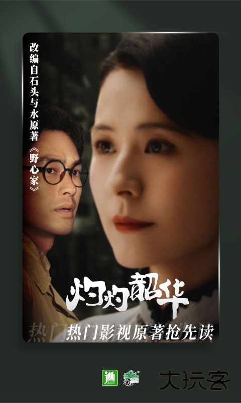 晋江文学城极速版安装最新版v6.7.8