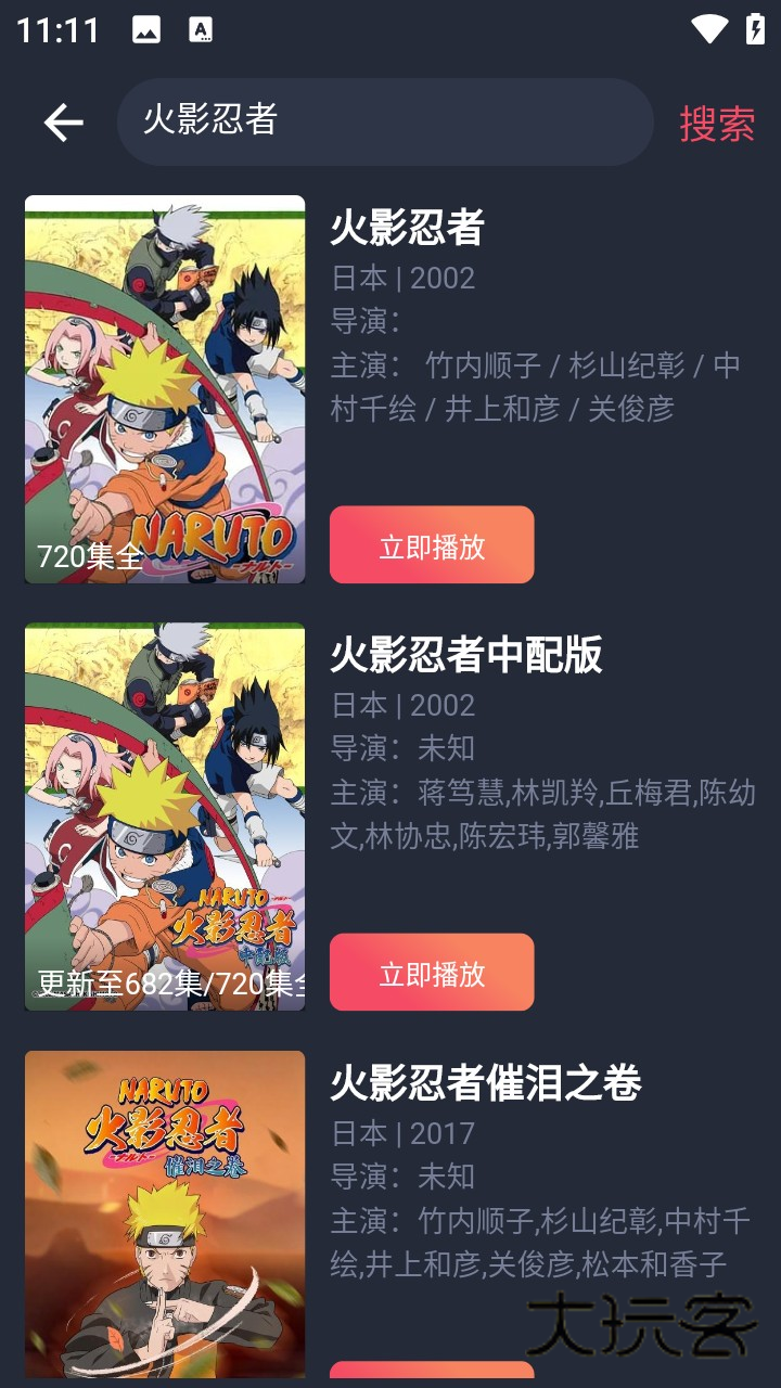 怎么搜索视频截图4 怎么搜索视频截图4