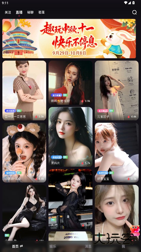 桃鹿直播官方版最新版app下载v1.17.2 官方安卓版