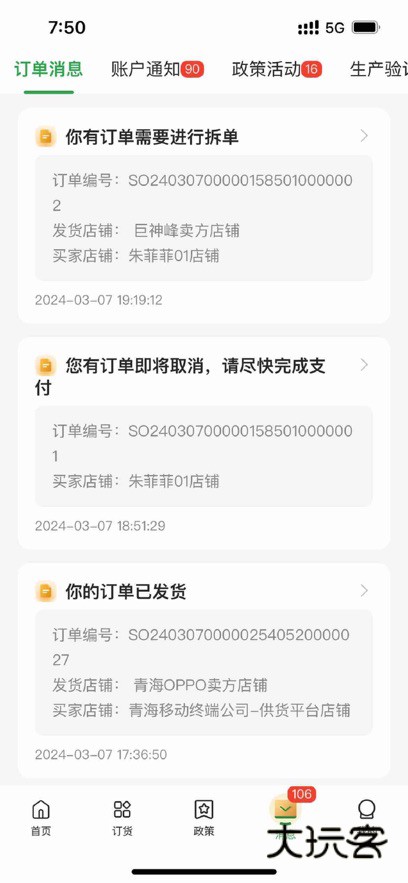欧叶云商城APP最新版v1.4.0