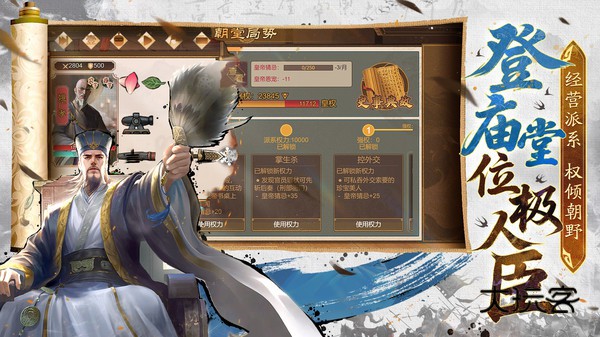 豪杰成长计划单机版官方正版v1.0.30安卓版