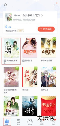 咪咕阅读app图片5