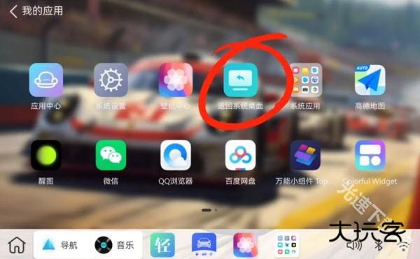 布丁ui车载桌面