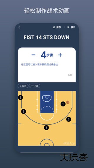 战篮免费版v2.4.4