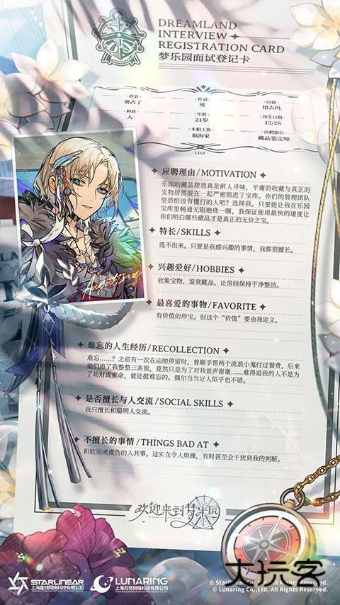 欢迎来到梦乐园繁中服