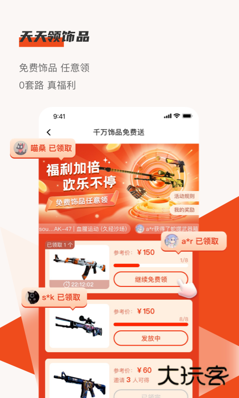 C5GAME官方版v4.5.1