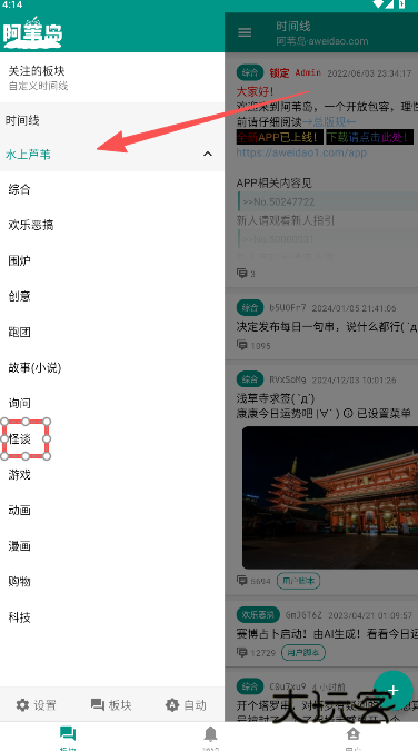 A岛app官方安卓版下载(阿苇岛) A岛app官方安卓版下载(阿苇岛)
