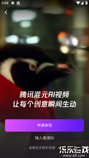 腾讯元宝deepseek下载v2.43.0 最新版