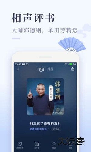 喜马拉雅极速版苹果ios最新版本v3.3.92.3