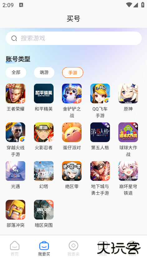 桃小黑代售最新版本下载 桃小黑代售最新版本下载