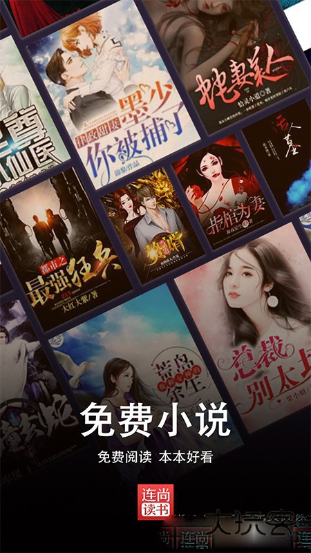 连尚读书极速版app免费安装vl4.1.8