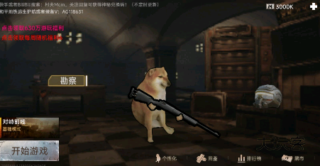 修勾地铁逃生正版