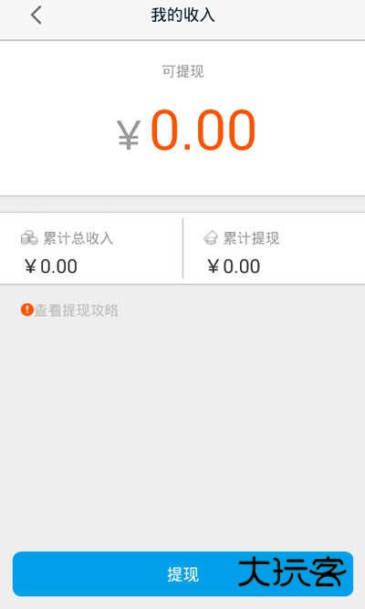 高德车差事手机版安卓v7.3.0