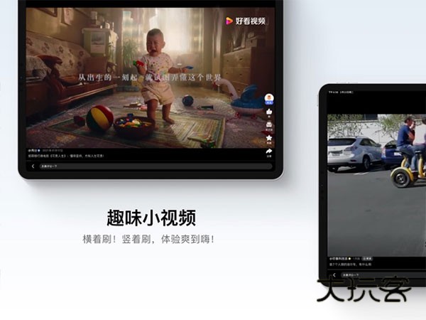 百度hd安卓平板版v15.18.0.10