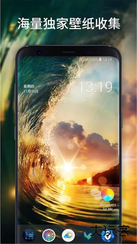 画壁高清壁纸免费v201104.1