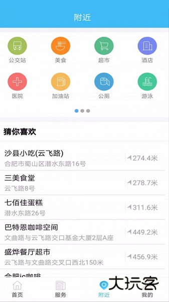 智慧沧州最新版v1.3.8