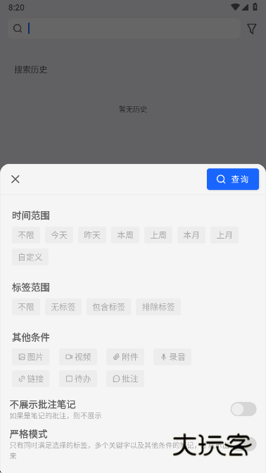 inbox笔记app最新版下载v2.0.06 安卓版