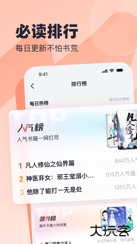 米读小说极速版官方v2.52.0.1014.1200