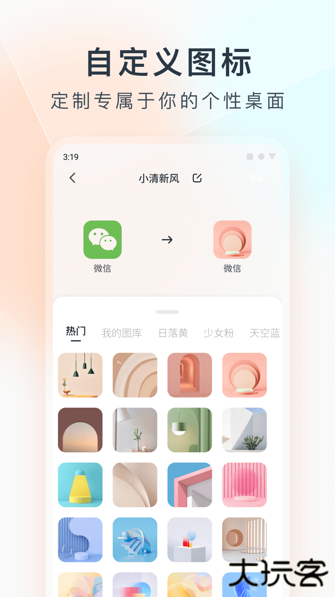 小纸条colorful widget