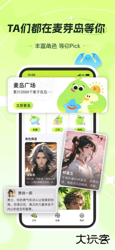 麦芽岛app官方版v1.13.0