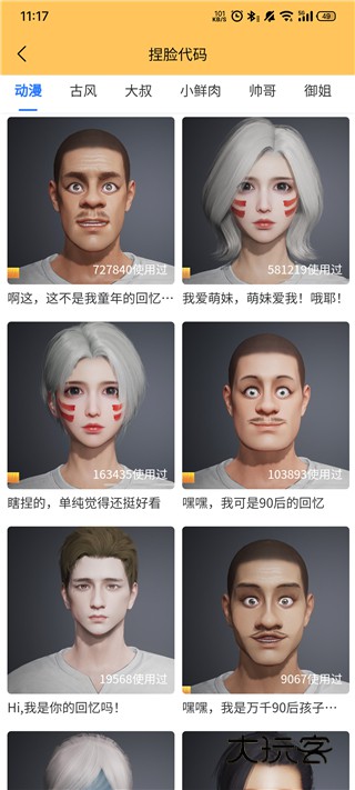 画质怪兽免费版