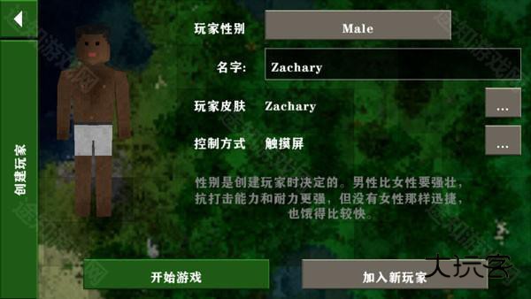 生存战争2双人同屏版