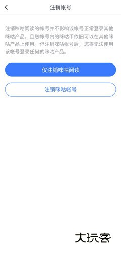 咪咕阅读app图片6