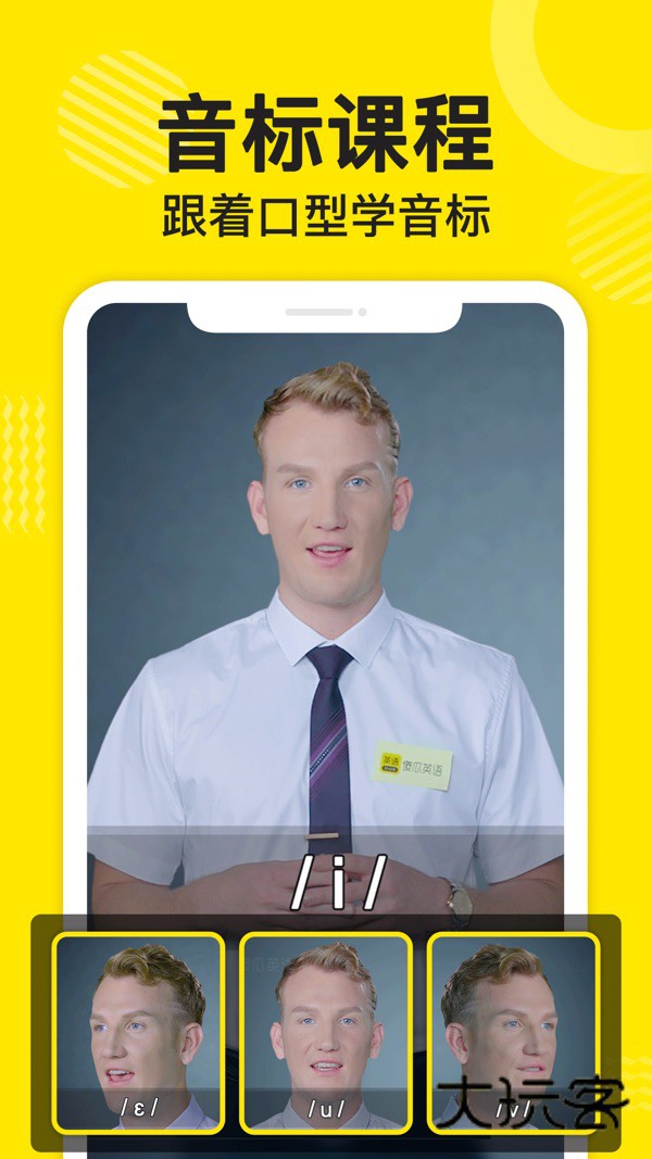 傻瓜英语安装最新版v2.5.1219