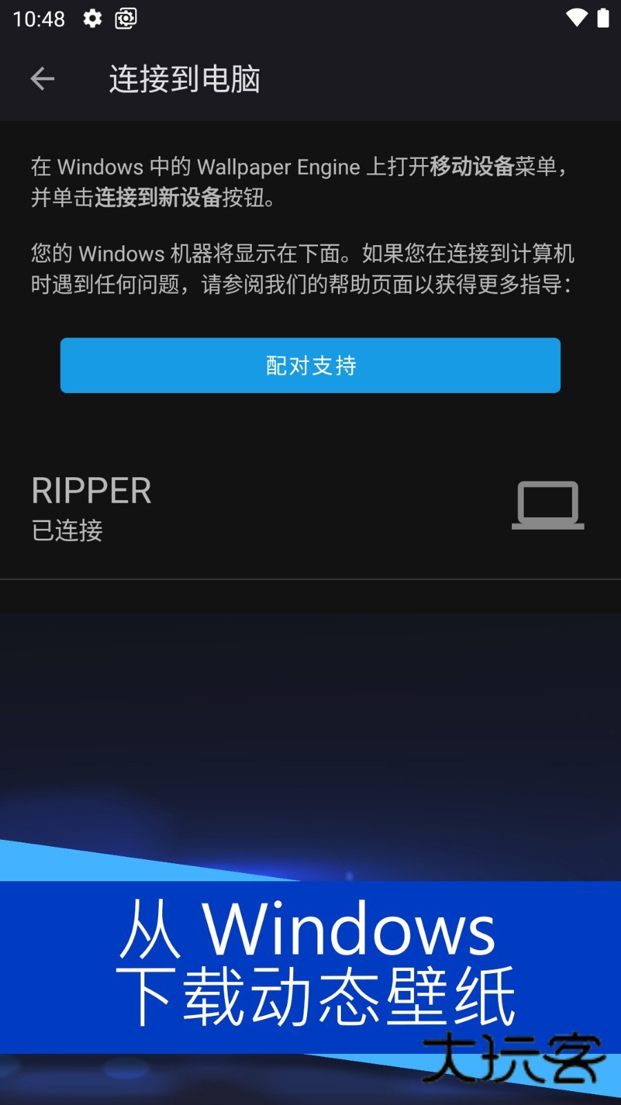 Wallpaper Engine手机版v2.6.9