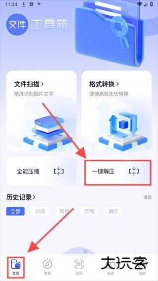 BOBO浏览器安卓版