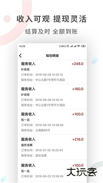 工奇兵app最新版本v9.36.0