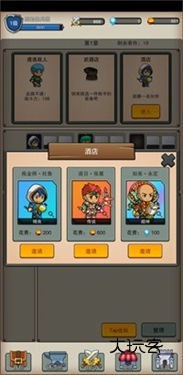 佣兵之旅免广告