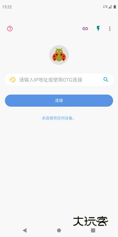 甲壳虫adb助手高级版v1.3.1
