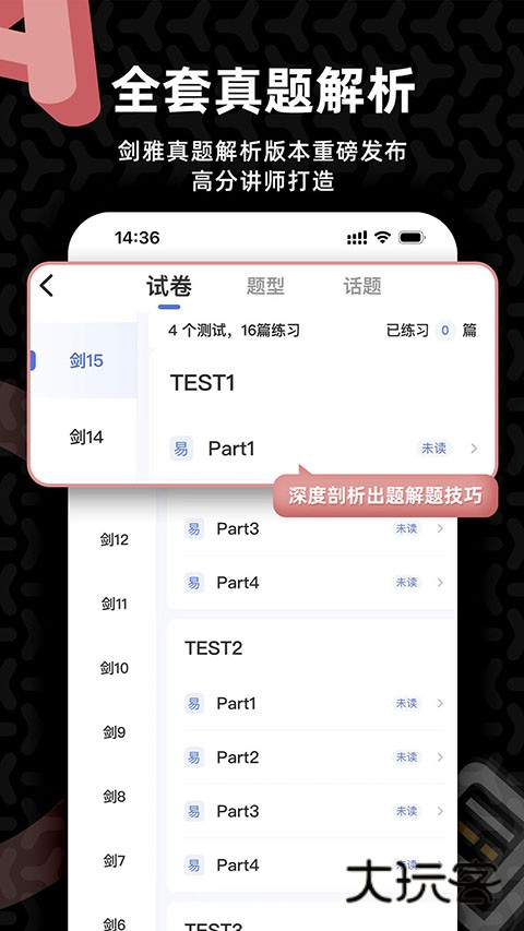羊驼雅思官网安装v5.2.2