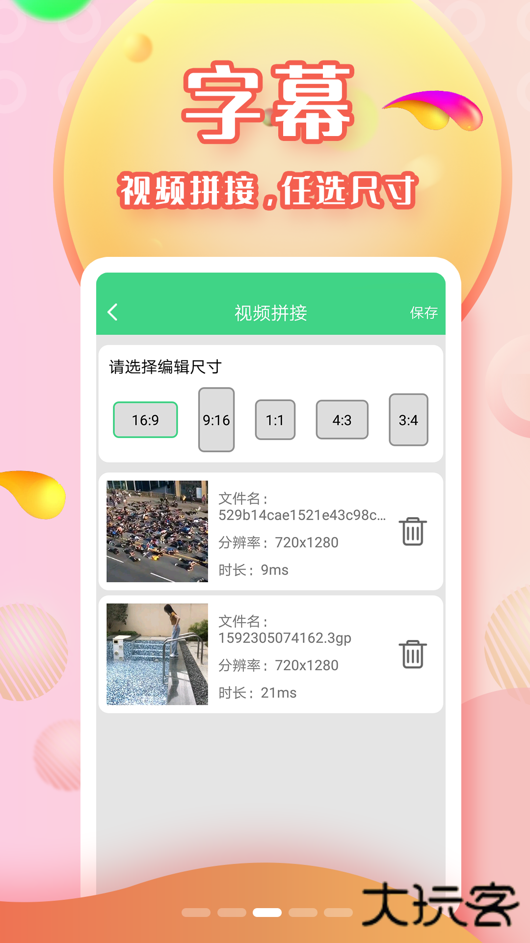 字幕网安卓版免费v2.0.31.1
