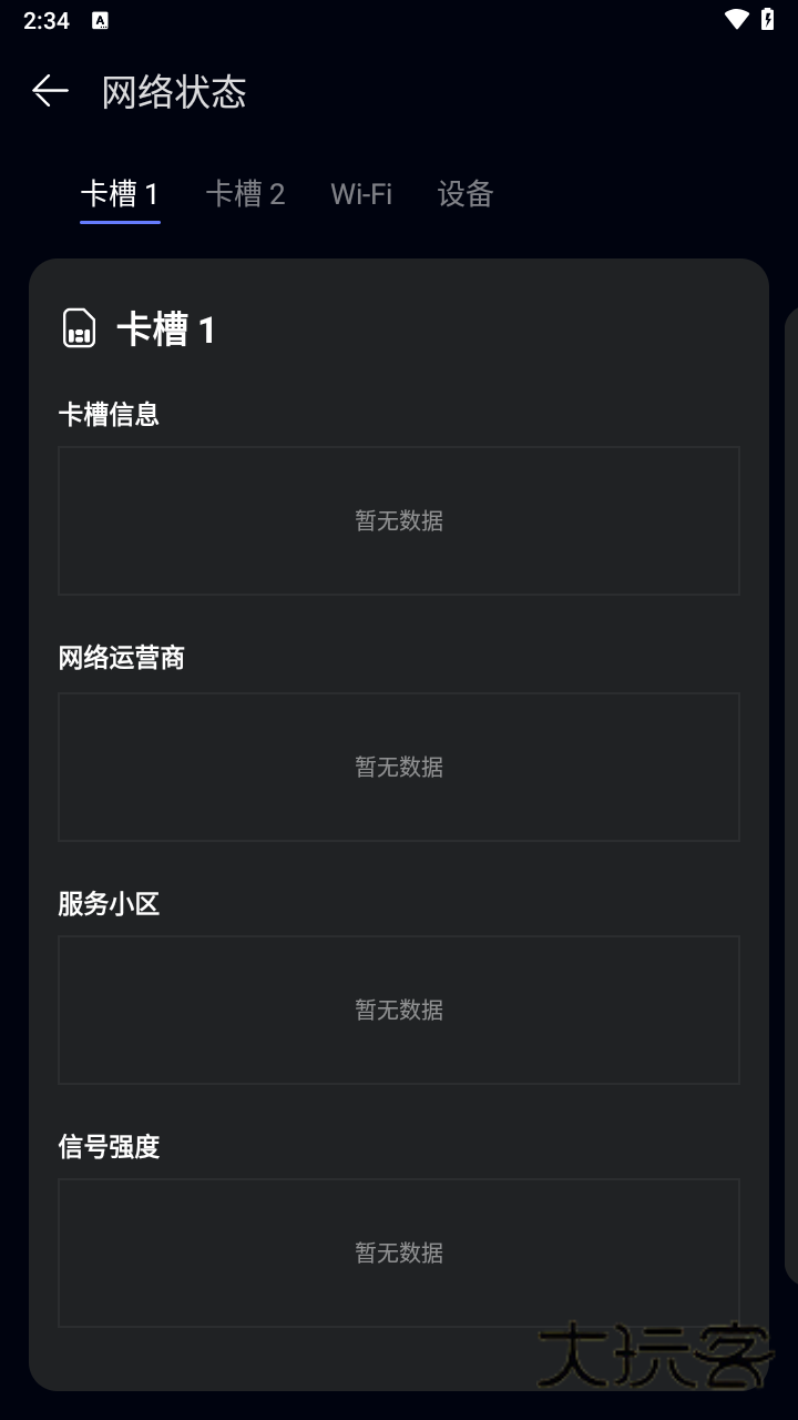 华为花瓣测速官方版免费v4.9.0.119