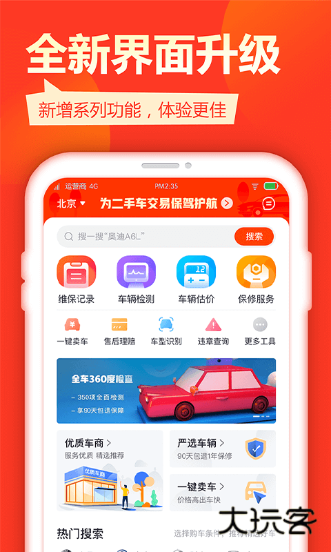 查博士app官方正版v6.2.7
