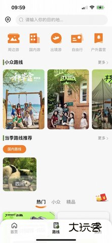 享梦游线上推广