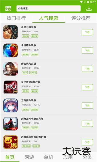 7399游戏盒正版免费v5.1.2905