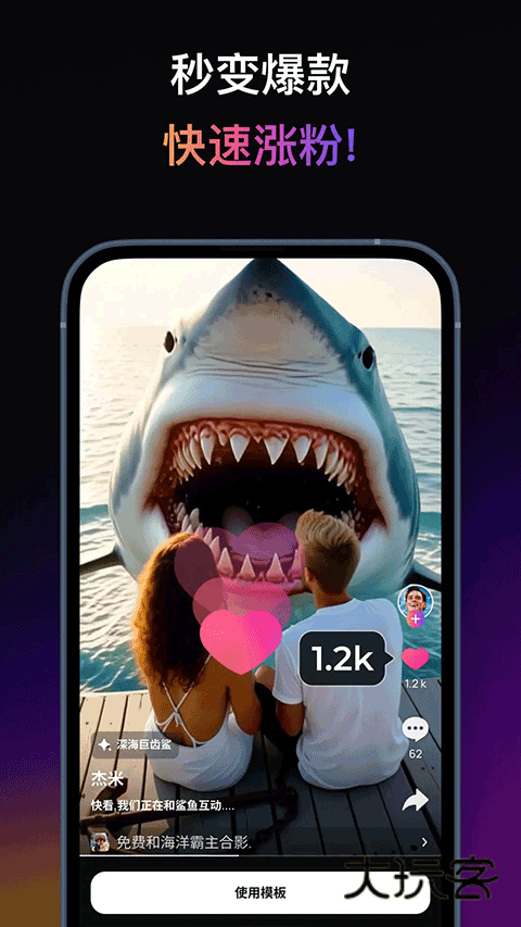 拍我AIapp安卓版v3.4.5