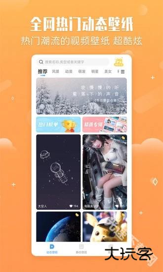 小鸟壁纸app