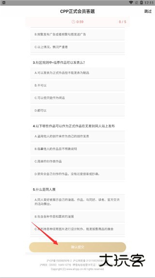 cpp官方软件安卓版截图4