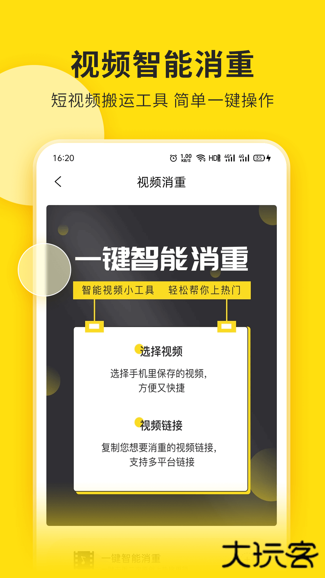 视频号助手appv2.1.1
