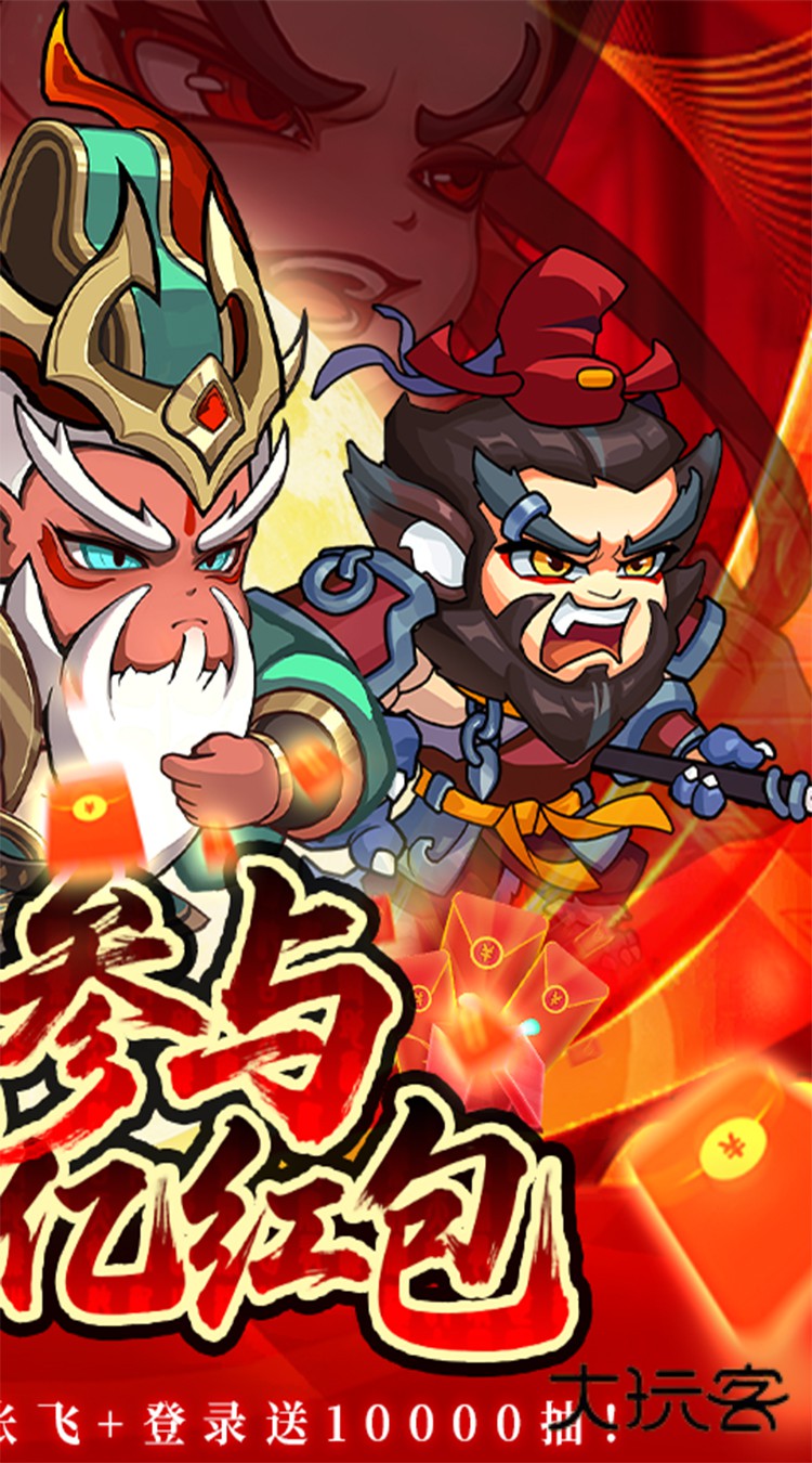 城防三国志（0.05送10亿补贴）最新版v1